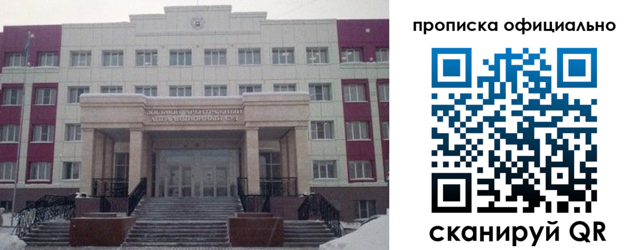 временная регистрация для школы в Осташкове