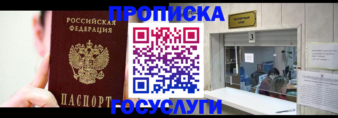 временная регистрация недорого в Осташкове