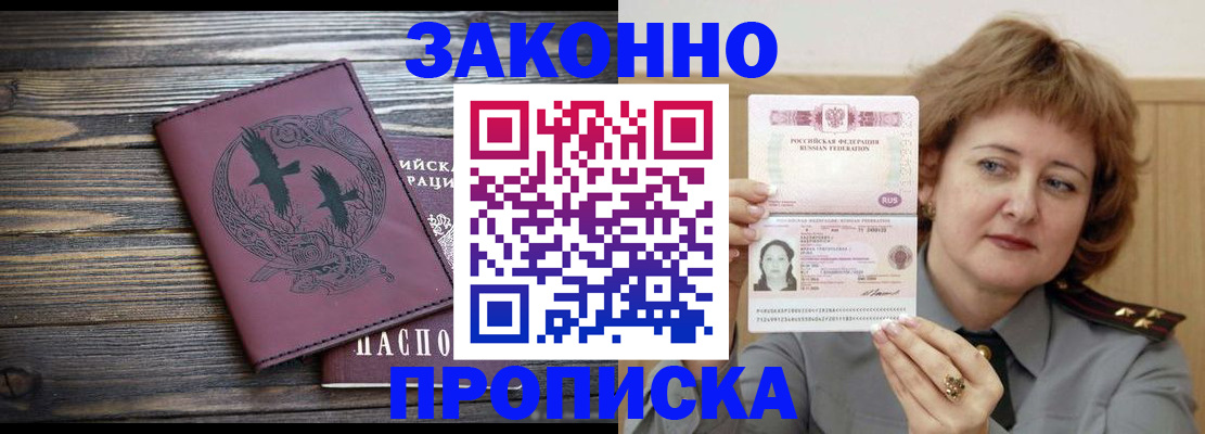 временная регистрация в квартире в Осташкове