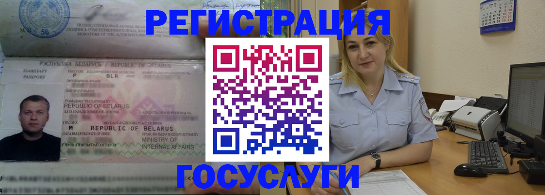 временная регистрация законно в Осташкове