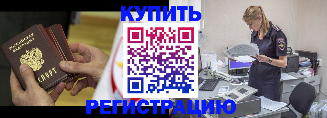 прописка законно в Осташкове