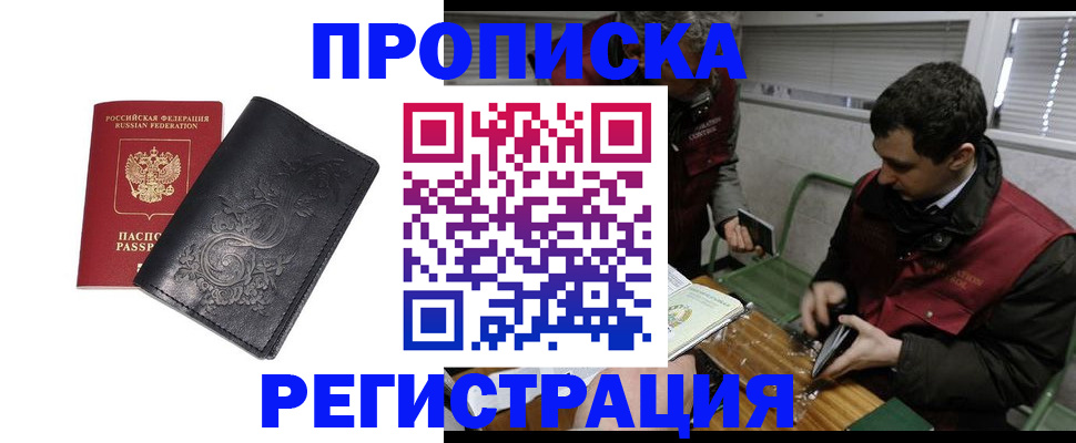 прописка поиск в Осташкове