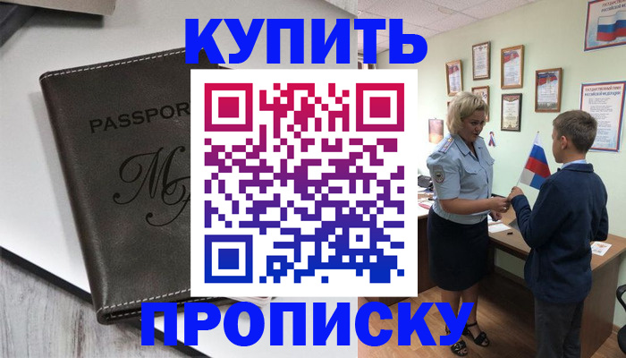 прописка гарантия в Осташкове